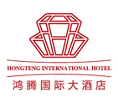 济南鸿腾国际大酒店标识