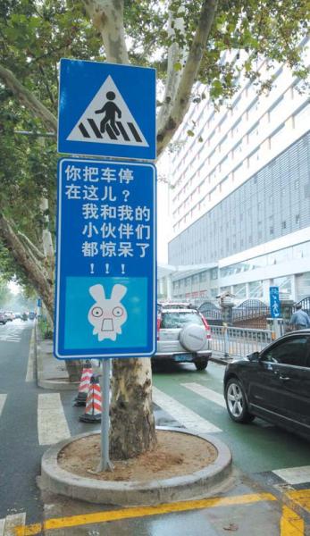 济南指示牌
